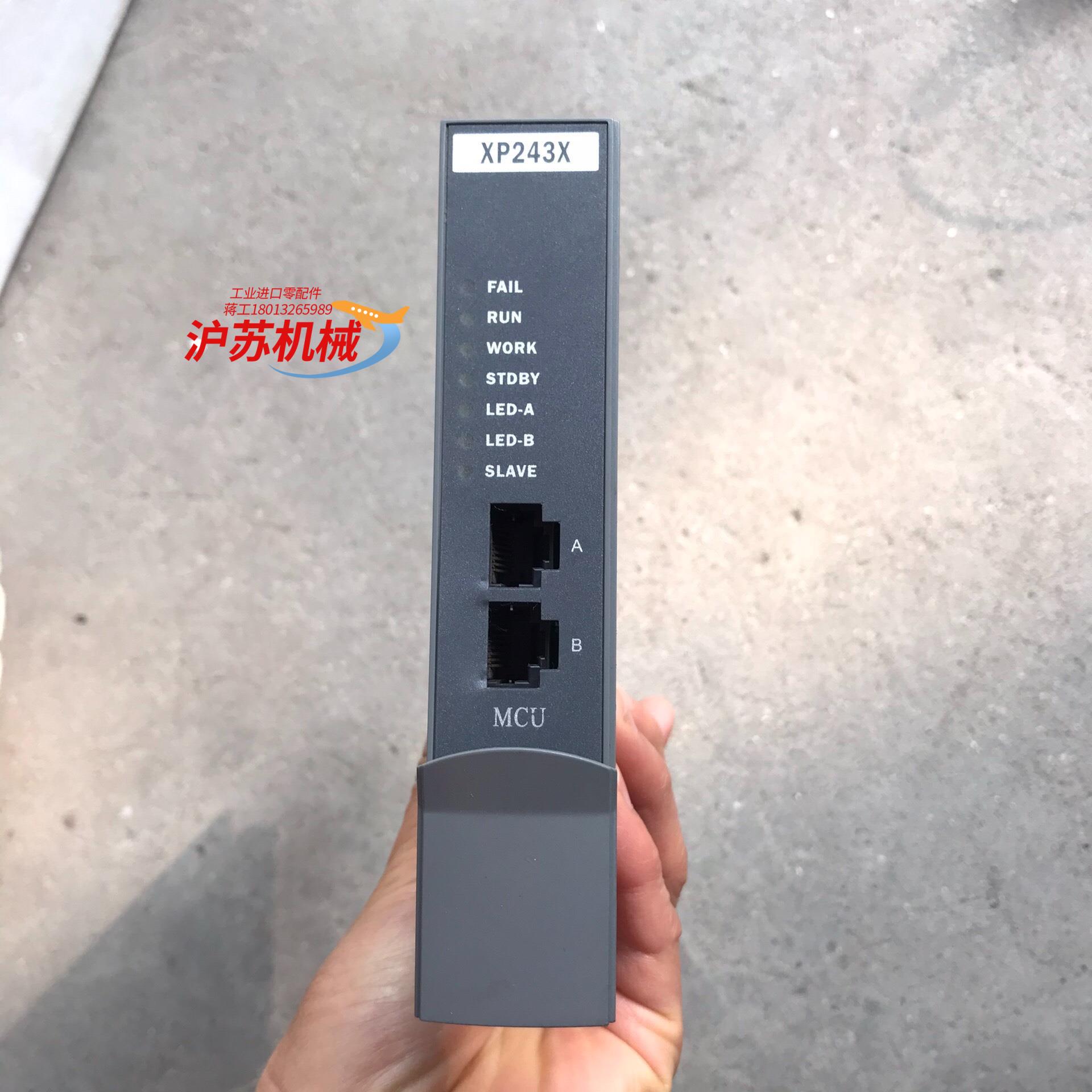 XP243X  浙大中控 PLC  功能正常