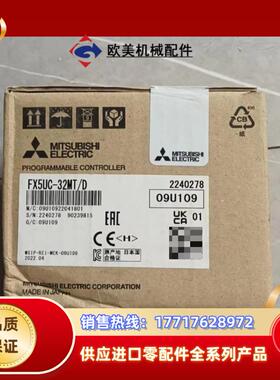 FX5UC-32MTD全新原装正品议价
