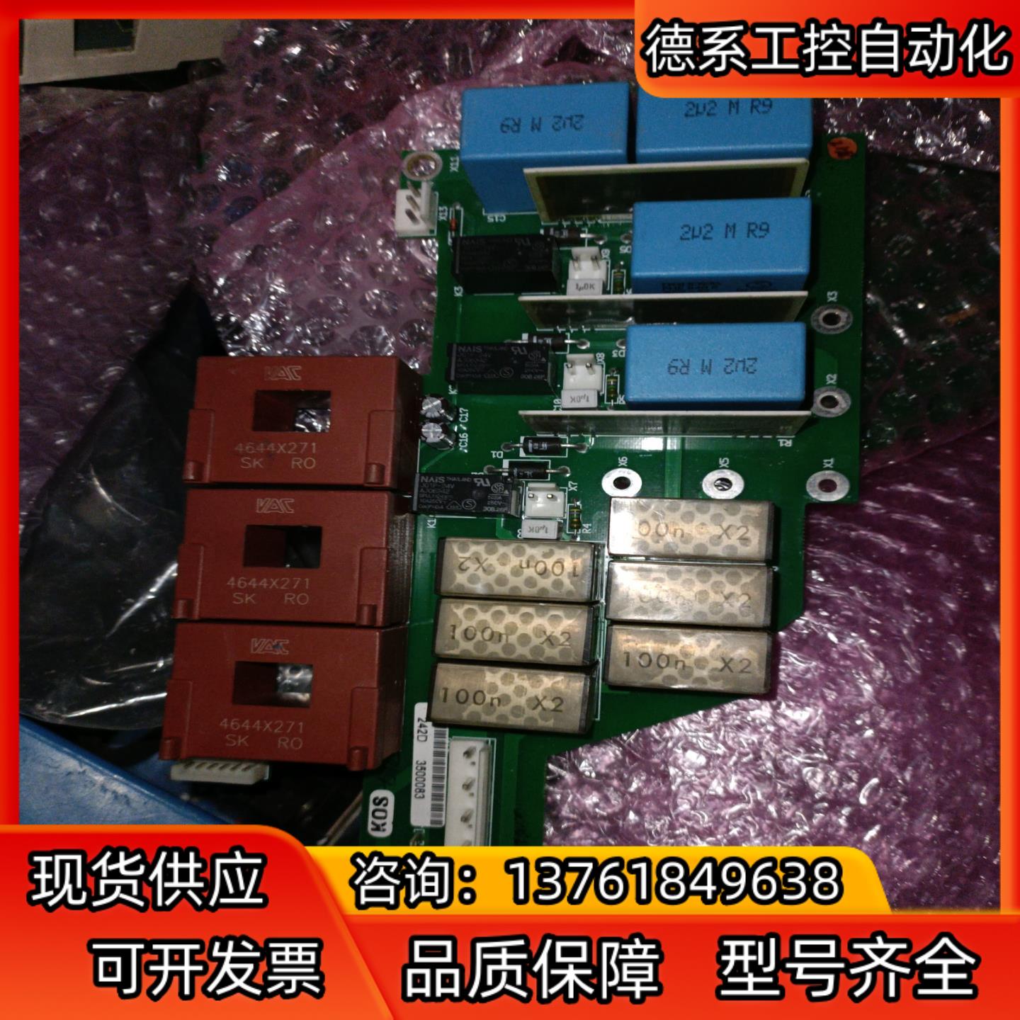 伟肯变频器保护板可控硅触发板PC0P242D/PC00459
