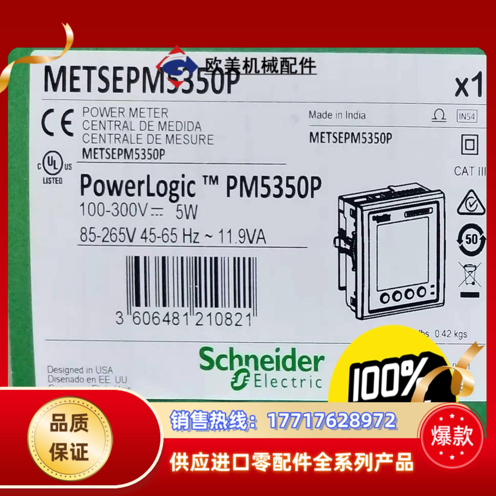 电力表PM5350 PM5350P议价