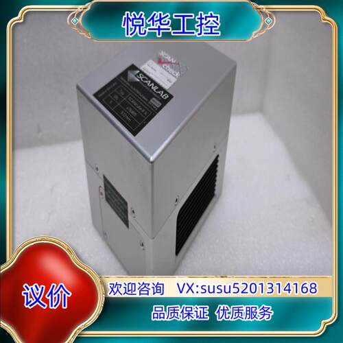 原装SCANLAB 绿光振镜 scancube III14 绿光议价