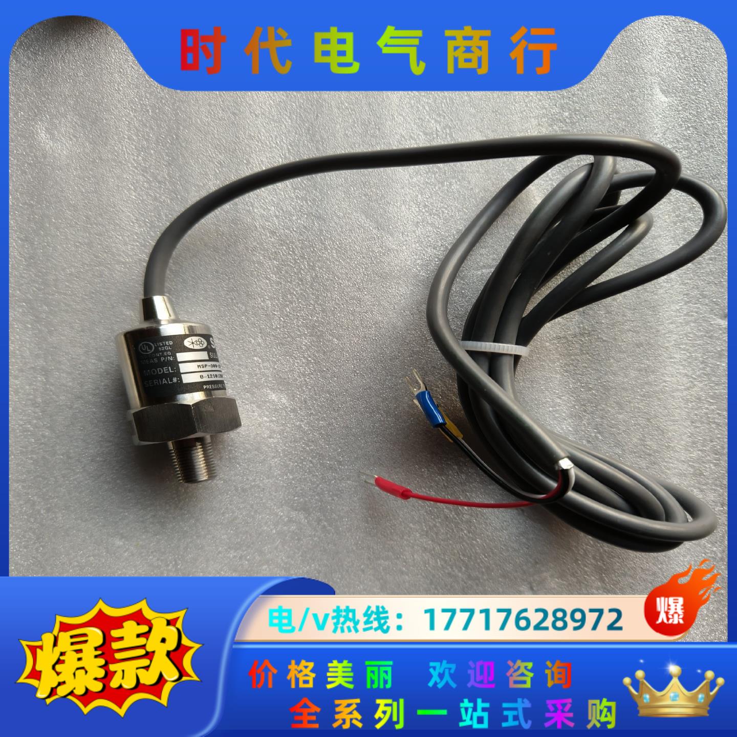 寿力SULLAIR 压力传感器MSP-300-250-P-4议价