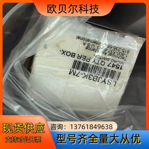 霍尼韦尔限位开关LSYJB3K-7m，实价有现货，问价不