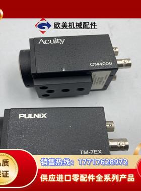 Acuity CM4000 和PULNIX TM-7EX议价
