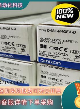 现货D4SL-N2AFG  660 726