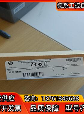 1756-DNB  全新原装未使用  仅此