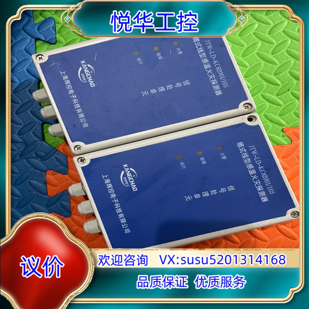 原装JTW-LD-KC82001 不可恢复感温电缆信号处理单议价