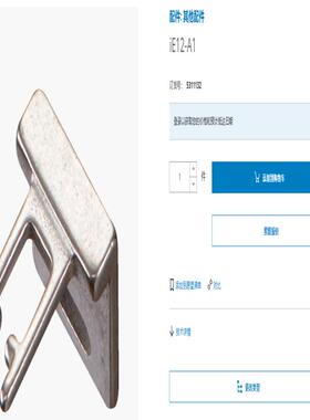 配件支架5311132，IE12-A1议价