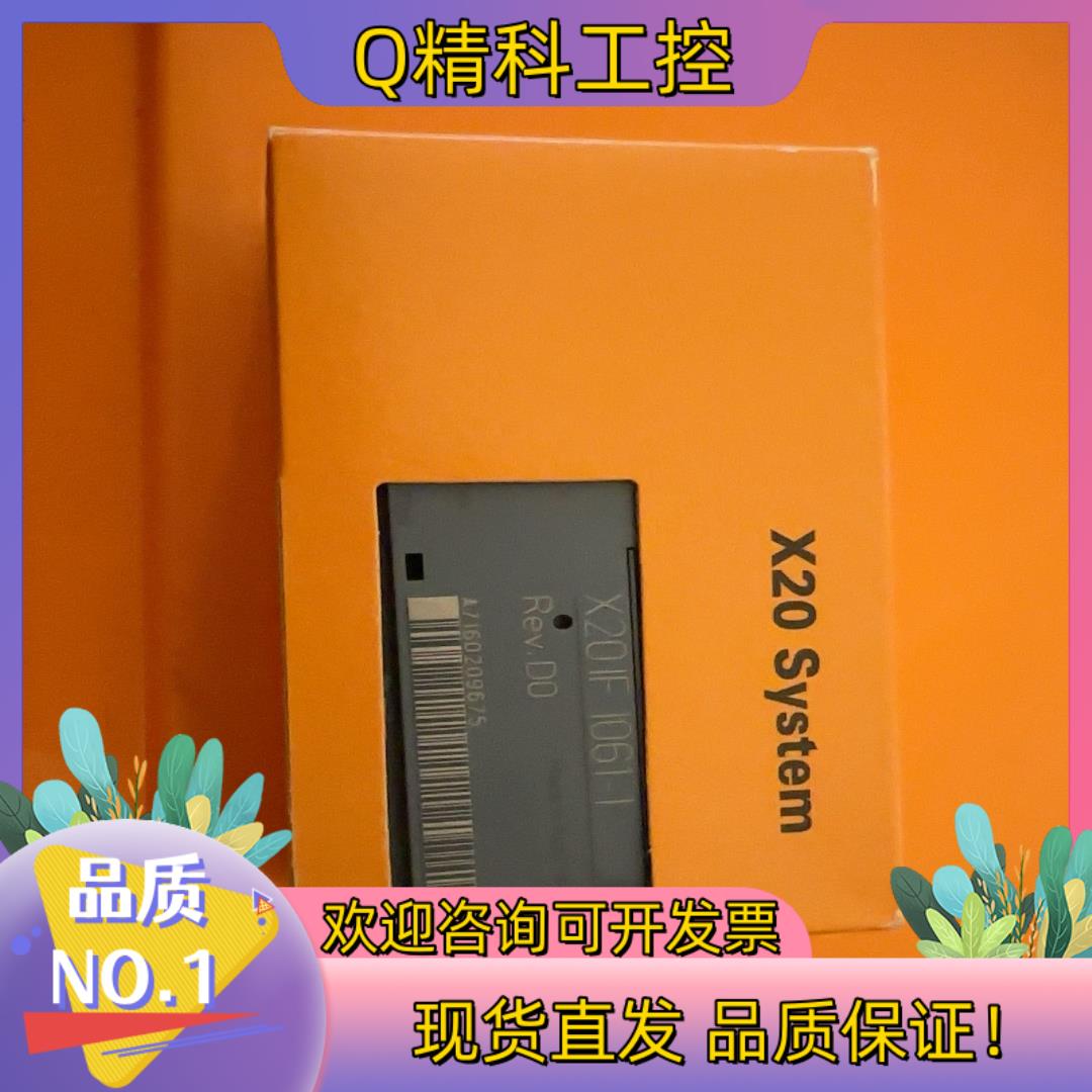 现货贝加莱  PROFIBUS   模块 X20IF1061-1