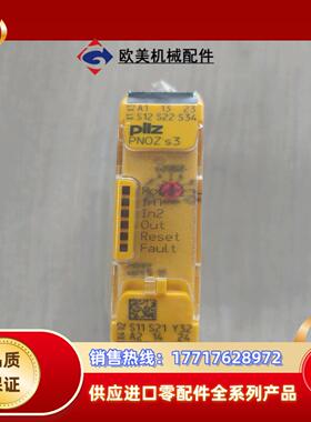 皮尔滋Pilz安全继电器PNOZ S3，订货号750103，议价
