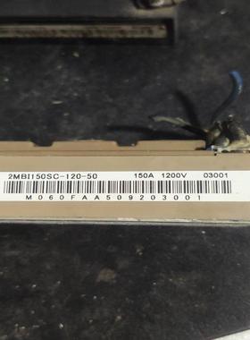 2MBI150SC-120-50富士模块 ，需要私聊