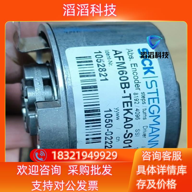 现货SICK 编码器 AFM60B-TEKA0-S01