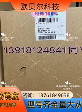 2866695  QUINT-PS/1AC/48DC/20