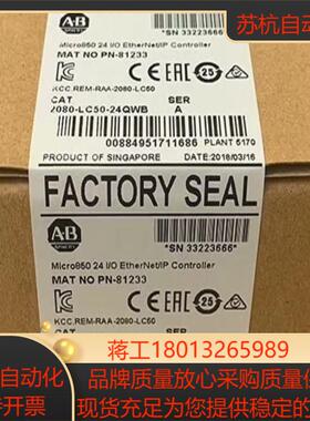 2080-LC50-24QWB 全新原装正品