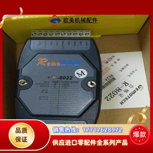 集智达采集模块R8022，2路模拟量输出，Mdbus通讯议价