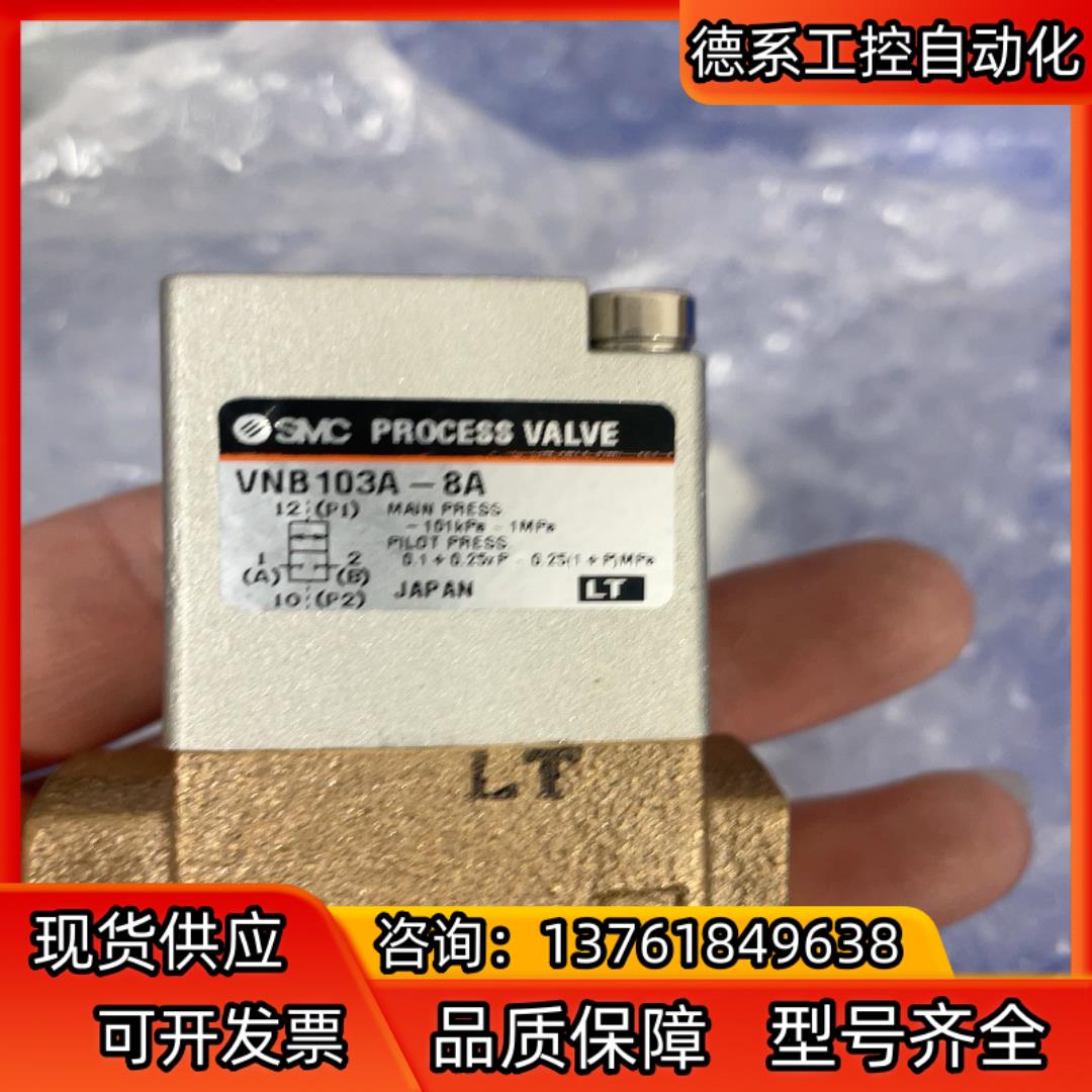全新SMC电磁阀VNB103A-8A1个300