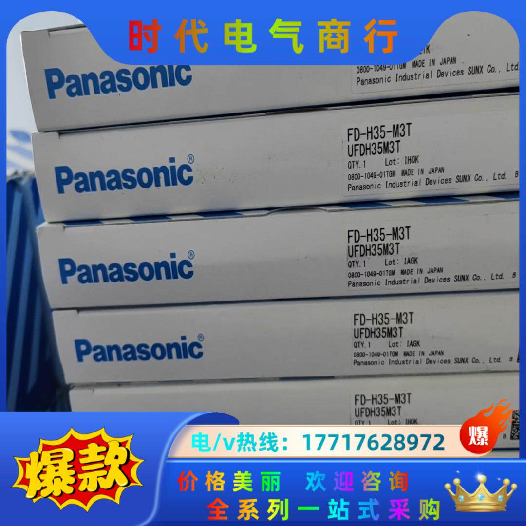 FD-H35-M3T 原装正品全新光纤传感器议价