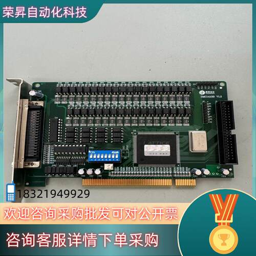 现货雷赛DMC1410B V1.2运动控制卡