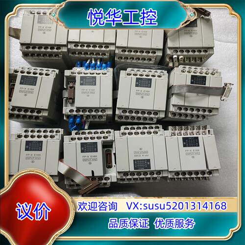 原装扩展FPX-E16X  E16T  E16R，联系，议