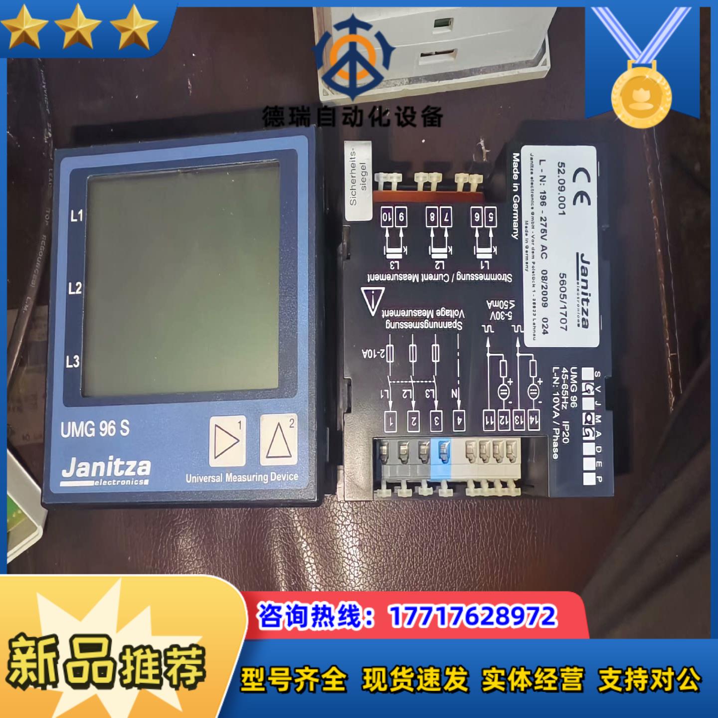 Janitza UMG 96S 原装 德 的，需议价