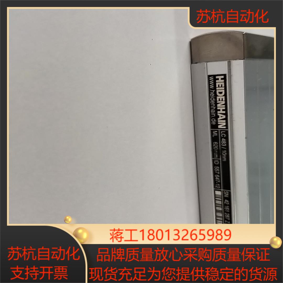 海德汉光栅尺LC483 620
