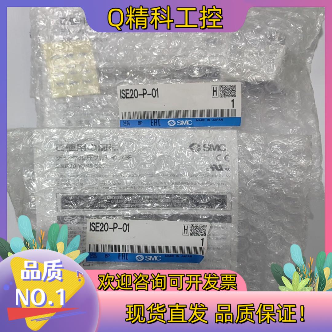 SMC压力开关ISE20-P-01项目原装150/