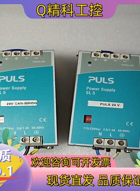 现货PULS 普尔世导轨电源 24V5A