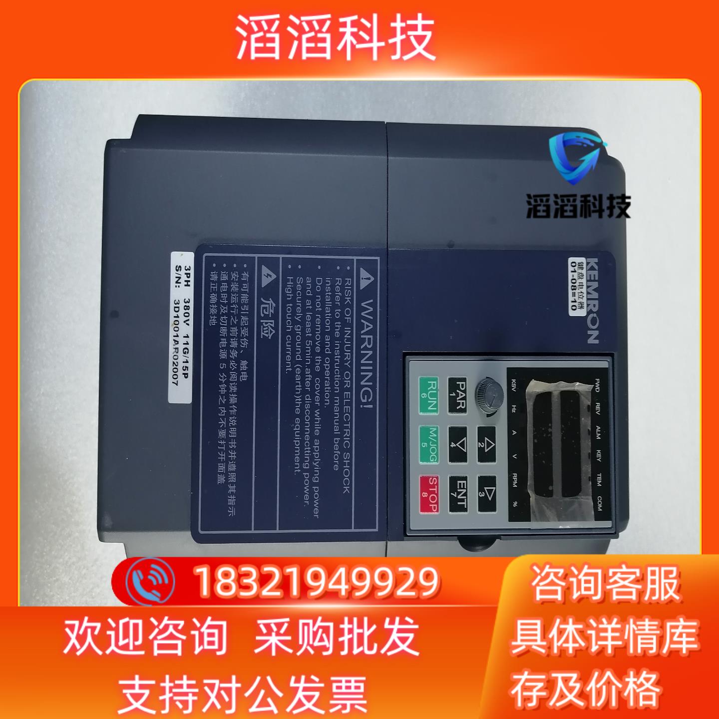 KEMRON变频器  KV3000-11G/15P-4T