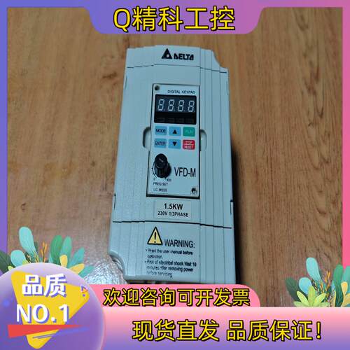 现货台达变频器VFD015M21A功率1.5kw220v功