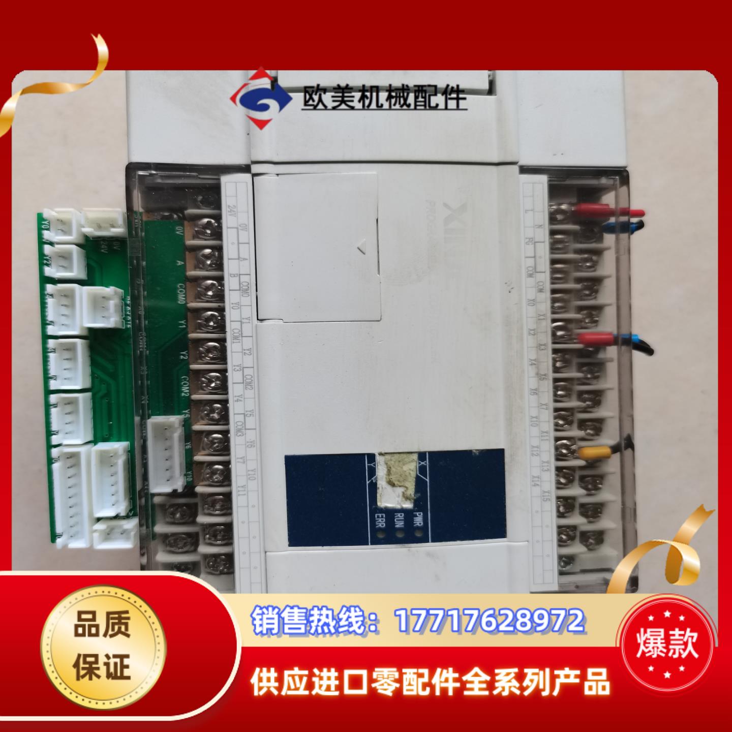 信捷PLC  XC5-24T-E     成议价