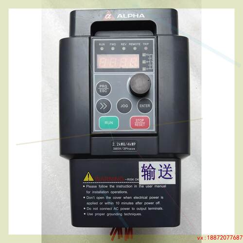 (非标价)阿尔法2.2/4千瓦变频器，进线380V，成色很好，以下是实
