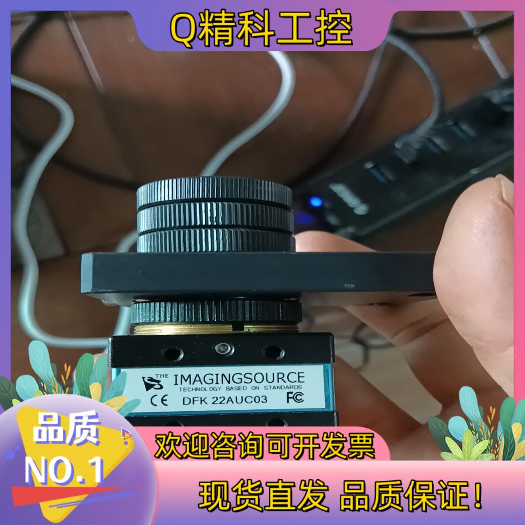 现货德国映美精工业相机DFK22AUC03,成色功能ok