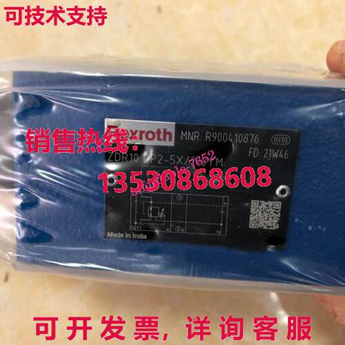 原装供应Rexroth R900410876 ZDR10DP2-5X/210YM 减压阀