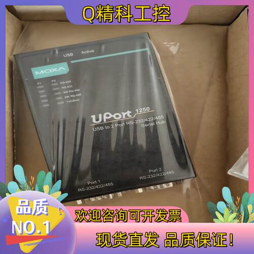 现货全新MOXA UPORT 1250 串口服务器