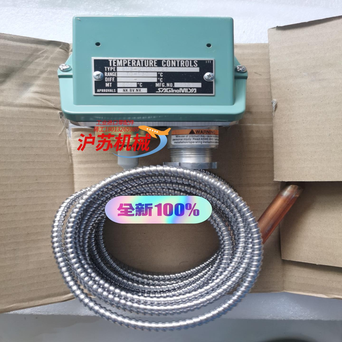 BNS-C1150PL5鹭宫BNS系列温度传感器，现货