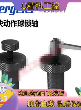现货杰根斯Jergens快动作球锁轴工装夹具49655