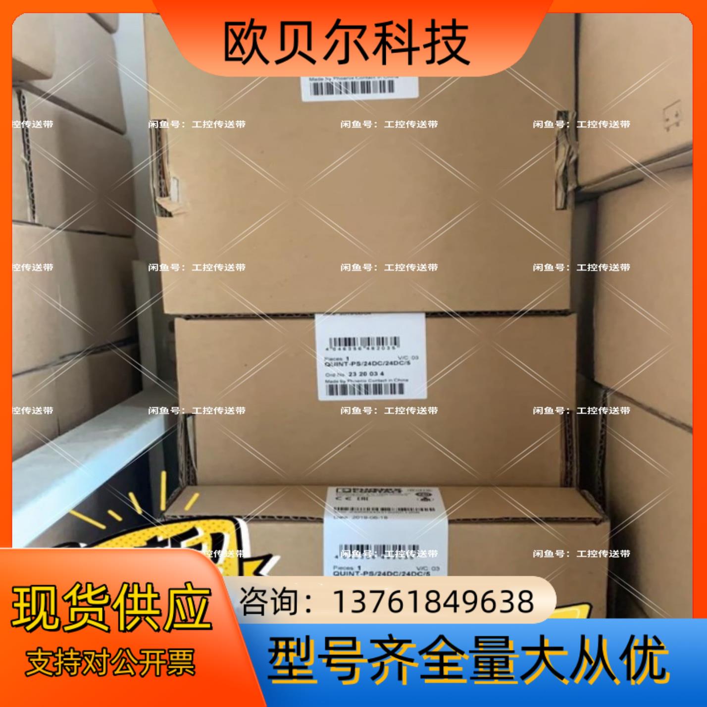 全新 菲尼克斯QUINT-PS直流转直流电源 24DC转24