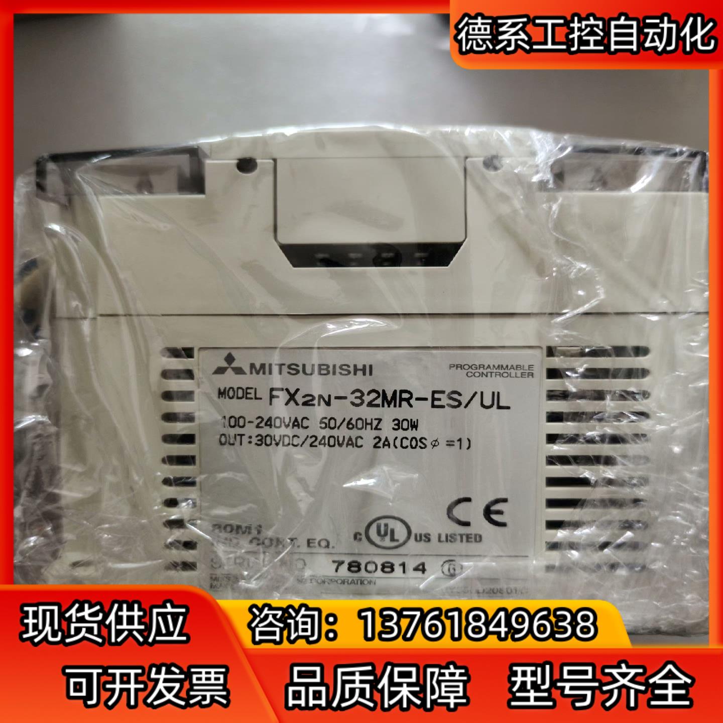 FX2N-32MER-ES/UL三菱PLC