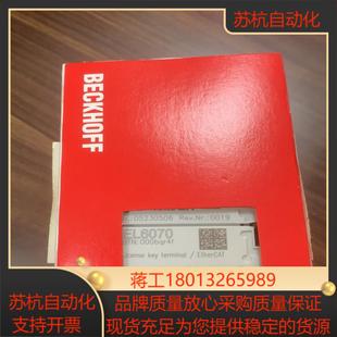 EL6070,全新原装,5个,售出不退换议价