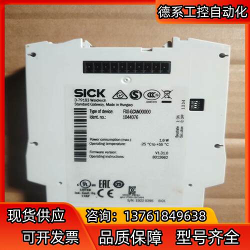FX0－GCAN00000   SICK德国西克安全继电器，