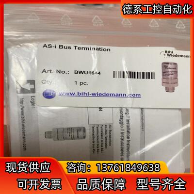 BihlWiedemann BWU1644 必威全新AS-