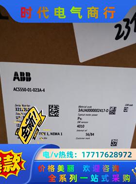 ACS550，023A，ABB变频器，全新原装议价