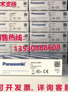 供应原装AFPX-COM1可编程逻辑控制器AFPXCOM1