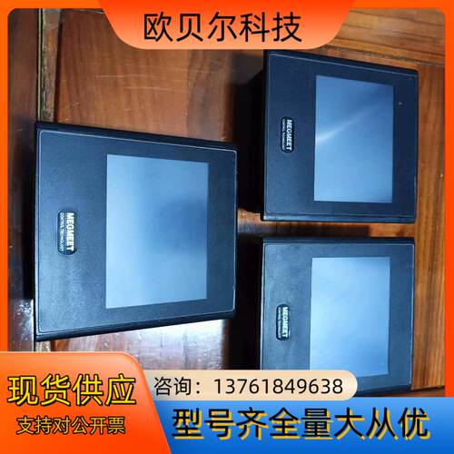 麦格米特触摸屏MZ600-TT05SK10，九成新，有3台，