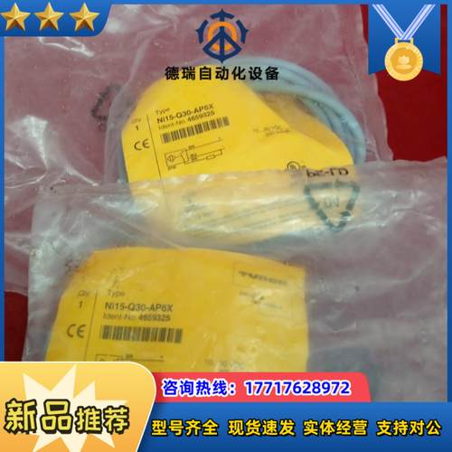 全新原装正品图尔克Ni15-Q30-AP6X11个议价