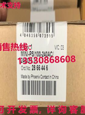 凤凰迷你 PS/100-240AC/24DC/1.3 2866446 电源库存现货