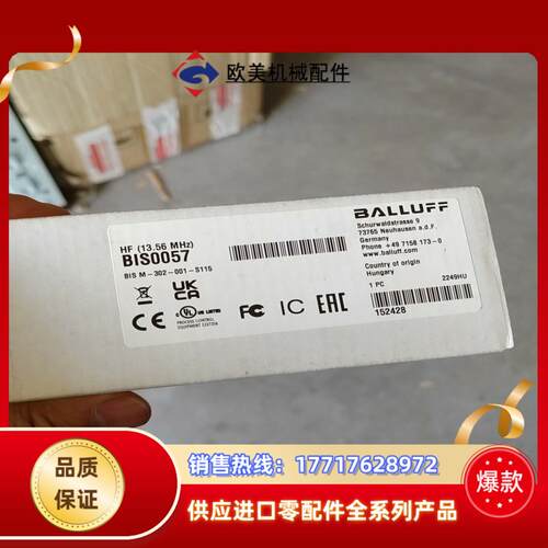 BALLUFF/巴鲁夫BIS0057 高频读写头 BIS M