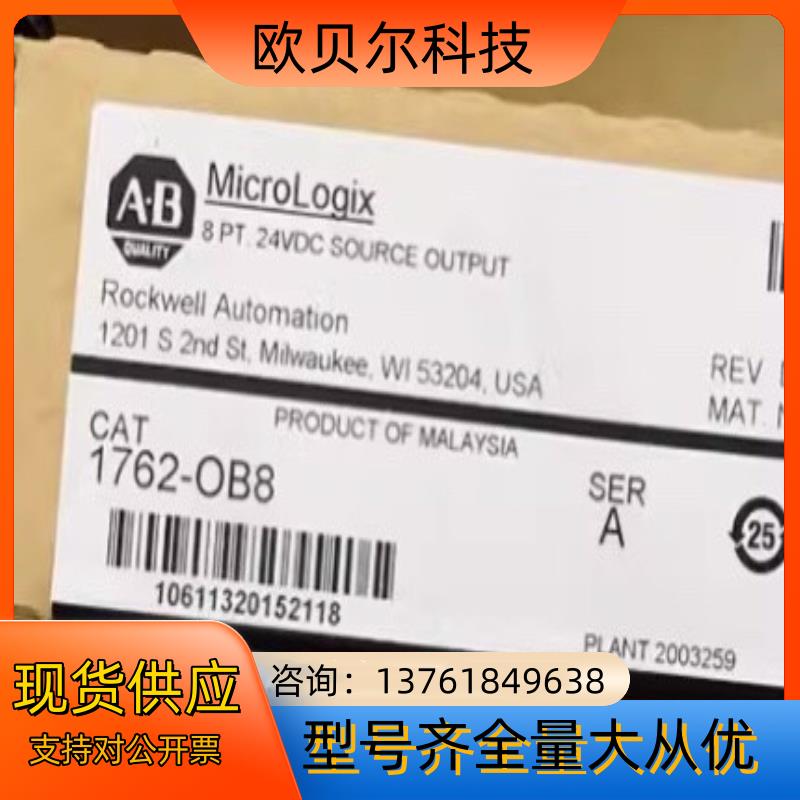工控1762-OB8 MicroLogix 8点数字输出模块