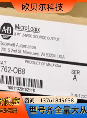 工控1762-OB8 MicroLogix 8点数字输出模块