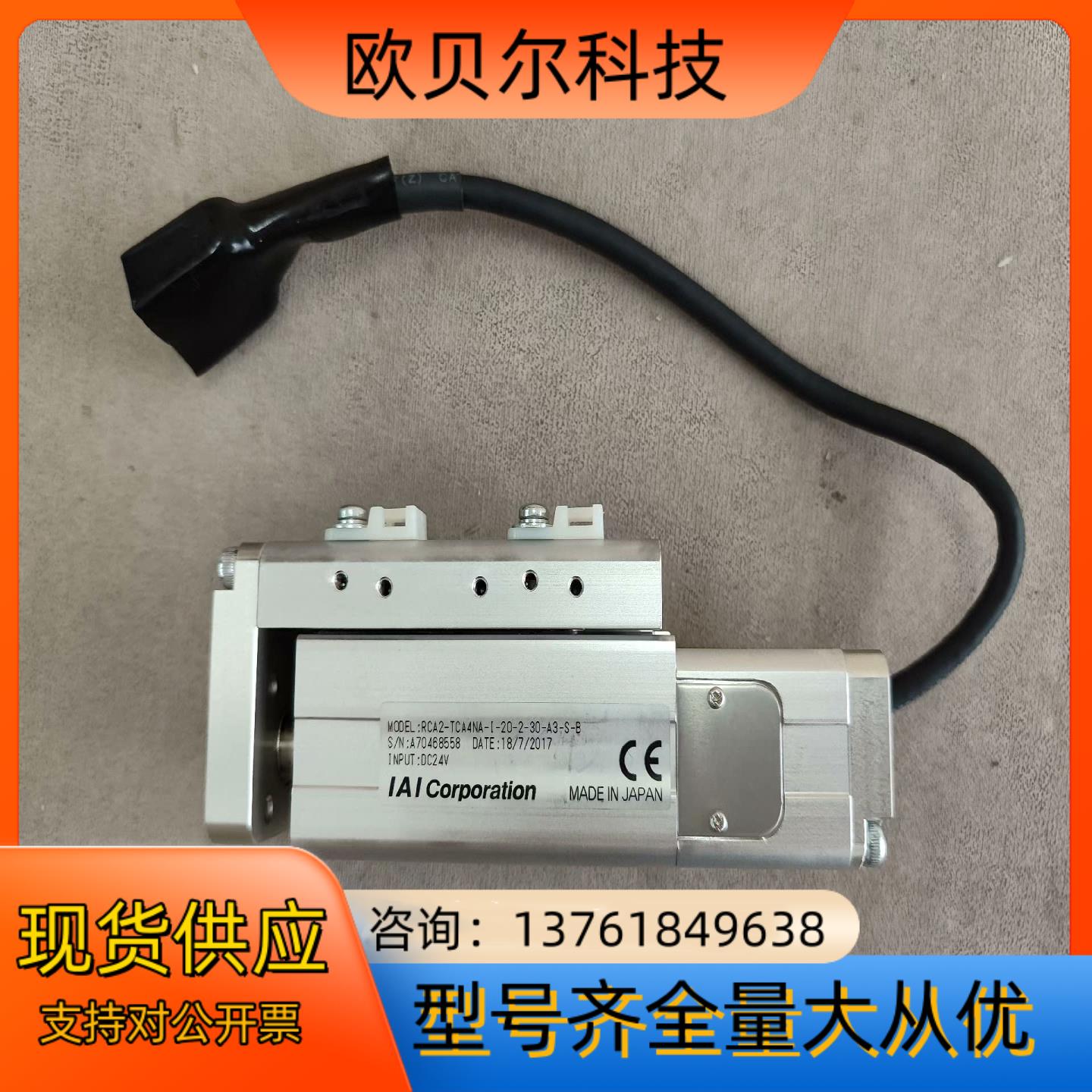 日本IAI 进口电缸RCA2-TCA4NA-1-20-2-3
